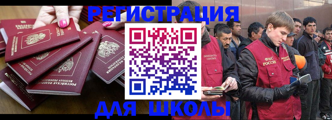 временная регистрация в квартире в Елизово