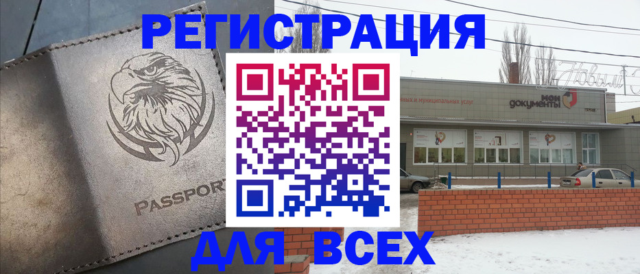 временная прописка в Елизово