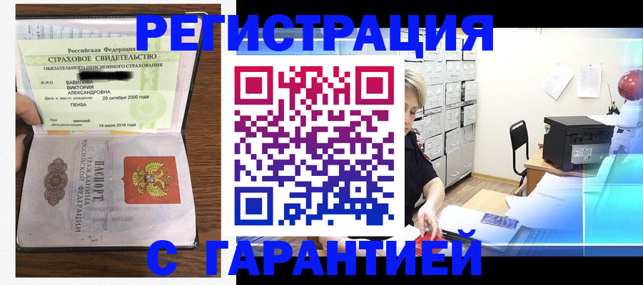 прописка для военкомата в Елизово