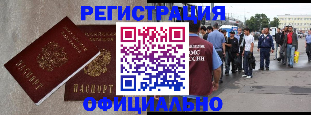 временная регистрация госуслуги в Елизово