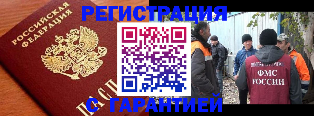 регистрация в Елизово